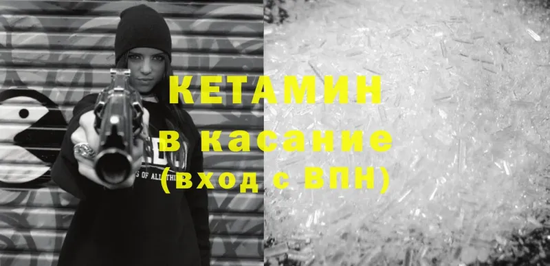 КЕТАМИН ketamine  МЕГА ТОР  Моршанск 